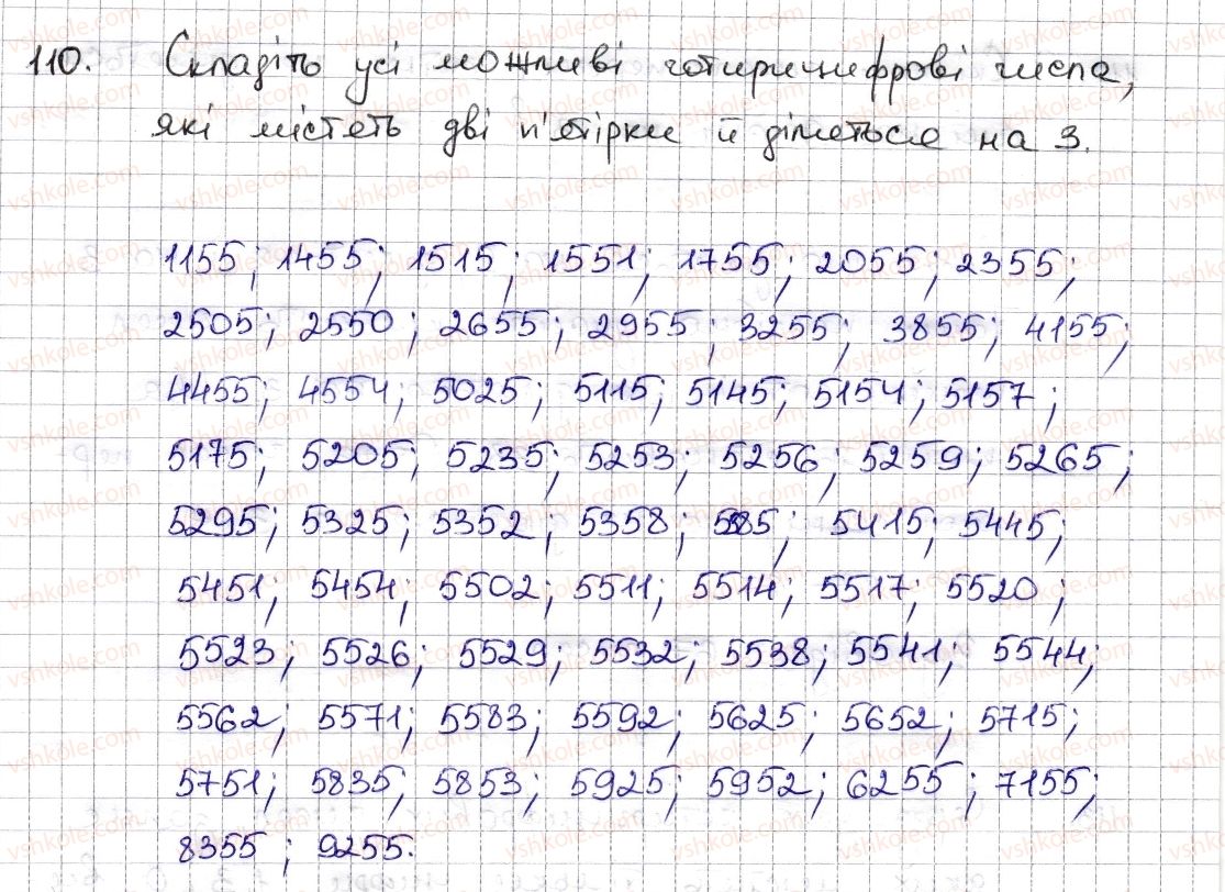6-matematika-na-tarasenkova-im-bogatirova-om-kolomiyets-zo-serdyuk-2014--rozdil-1-podilnist-naturalnih-chisel-3-oznaki-podilnosti-na-9-8-110-rnd8873.jpg