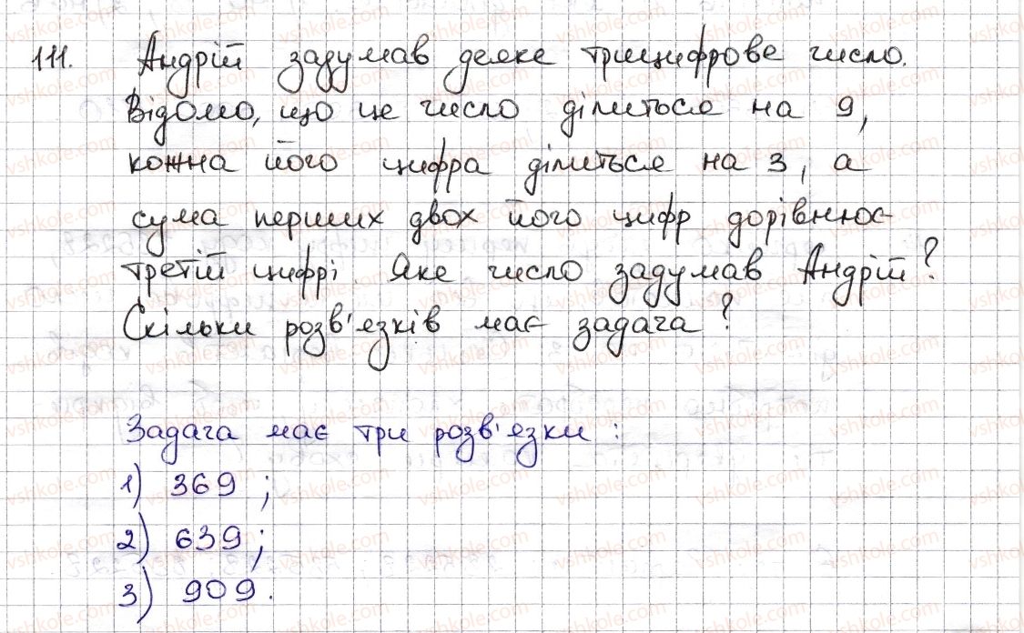 6-matematika-na-tarasenkova-im-bogatirova-om-kolomiyets-zo-serdyuk-2014--rozdil-1-podilnist-naturalnih-chisel-3-oznaki-podilnosti-na-9-8-111-rnd2777.jpg