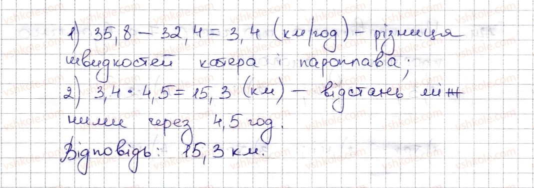 6-matematika-na-tarasenkova-im-bogatirova-om-kolomiyets-zo-serdyuk-2014--rozdil-1-podilnist-naturalnih-chisel-3-oznaki-podilnosti-na-9-8-120-rnd5708.jpg