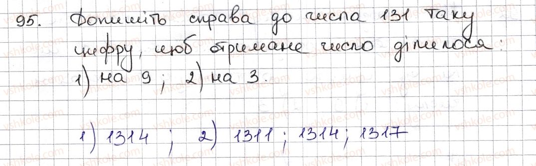 6-matematika-na-tarasenkova-im-bogatirova-om-kolomiyets-zo-serdyuk-2014--rozdil-1-podilnist-naturalnih-chisel-3-oznaki-podilnosti-na-9-8-95-rnd9016.jpg
