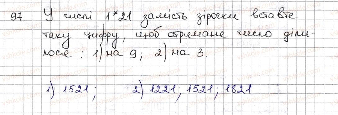 6-matematika-na-tarasenkova-im-bogatirova-om-kolomiyets-zo-serdyuk-2014--rozdil-1-podilnist-naturalnih-chisel-3-oznaki-podilnosti-na-9-8-97-rnd3262.jpg