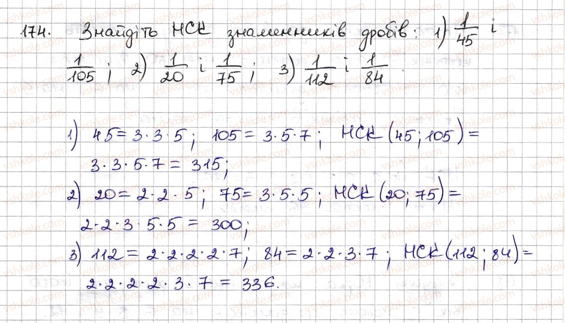6-matematika-na-tarasenkova-im-bogatirova-om-kolomiyets-zo-serdyuk-2014--rozdil-1-podilnist-naturalnih-chisel-5-najmenshe-spilne-kratne-174-rnd7889.jpg