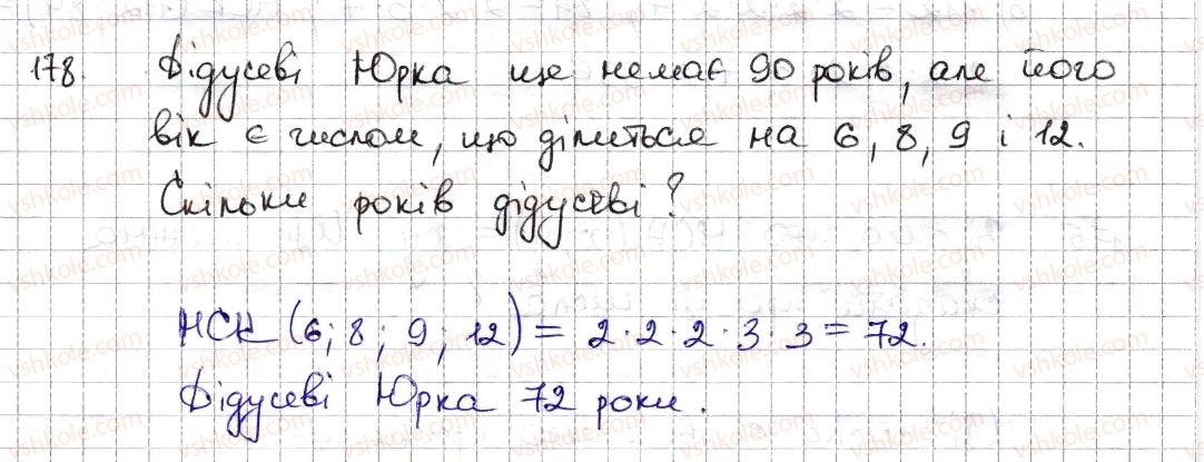 6-matematika-na-tarasenkova-im-bogatirova-om-kolomiyets-zo-serdyuk-2014--rozdil-1-podilnist-naturalnih-chisel-5-najmenshe-spilne-kratne-178-rnd7308.jpg