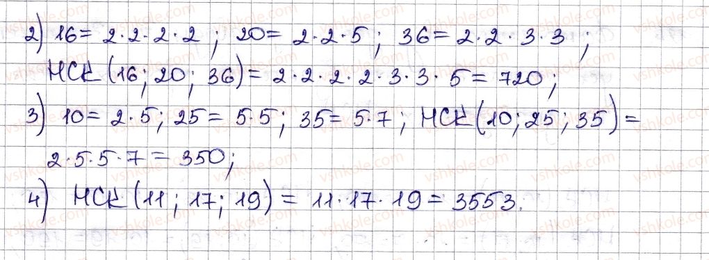 6-matematika-na-tarasenkova-im-bogatirova-om-kolomiyets-zo-serdyuk-2014--rozdil-1-podilnist-naturalnih-chisel-5-najmenshe-spilne-kratne-182-rnd3630.jpg