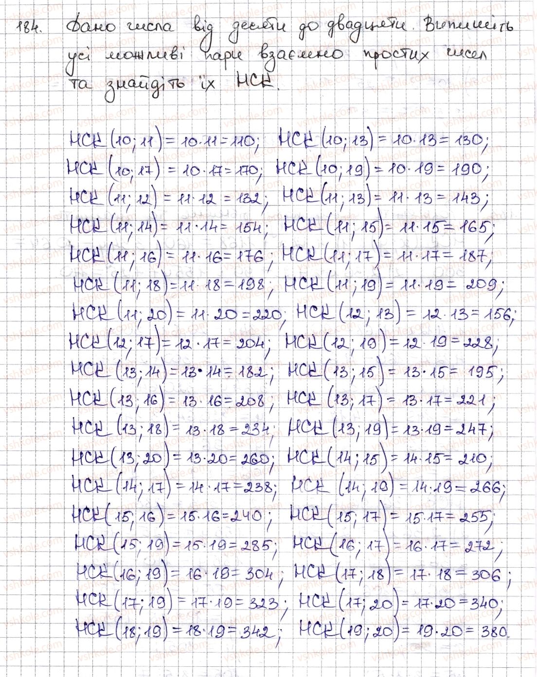 6-matematika-na-tarasenkova-im-bogatirova-om-kolomiyets-zo-serdyuk-2014--rozdil-1-podilnist-naturalnih-chisel-5-najmenshe-spilne-kratne-184-rnd5140.jpg