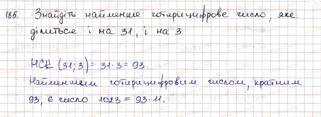 6-matematika-na-tarasenkova-im-bogatirova-om-kolomiyets-zo-serdyuk-2014--rozdil-1-podilnist-naturalnih-chisel-5-najmenshe-spilne-kratne-185-rnd8435.jpg