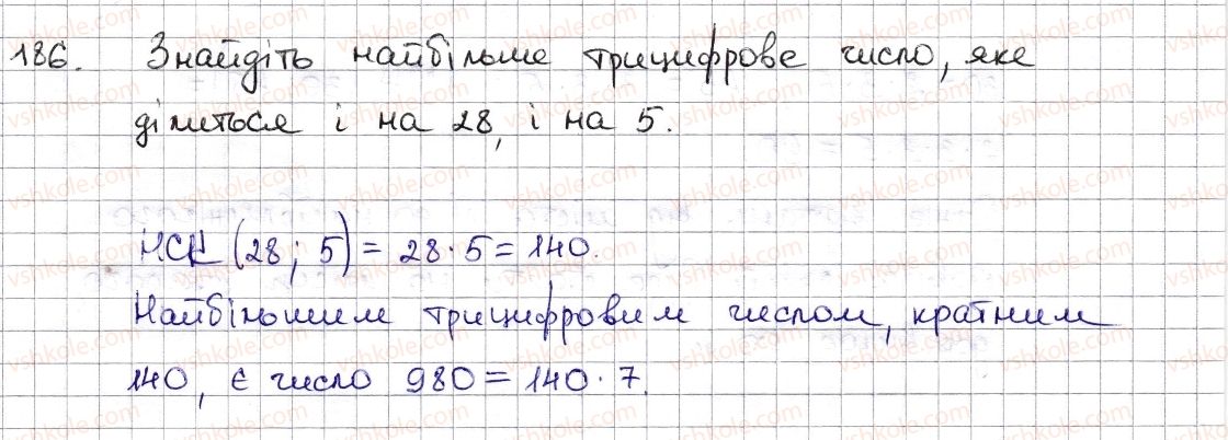 6-matematika-na-tarasenkova-im-bogatirova-om-kolomiyets-zo-serdyuk-2014--rozdil-1-podilnist-naturalnih-chisel-5-najmenshe-spilne-kratne-186-rnd4712.jpg