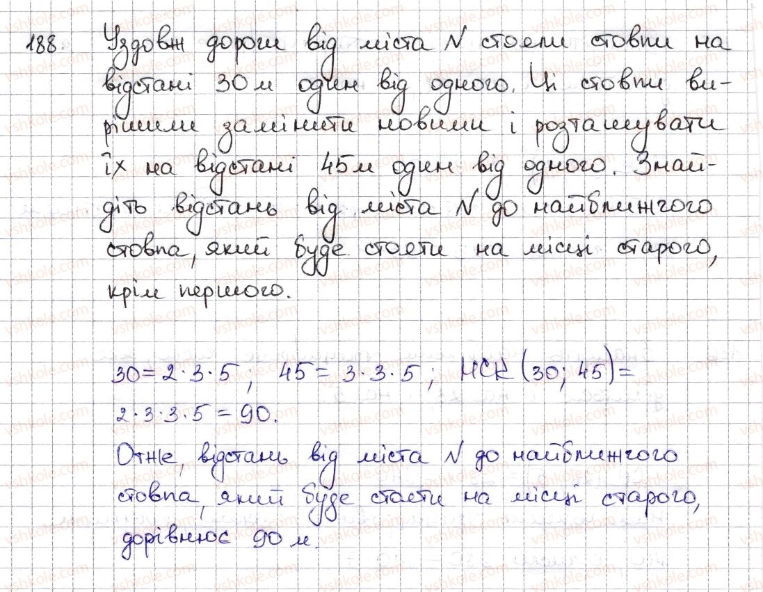6-matematika-na-tarasenkova-im-bogatirova-om-kolomiyets-zo-serdyuk-2014--rozdil-1-podilnist-naturalnih-chisel-5-najmenshe-spilne-kratne-188-rnd5165.jpg