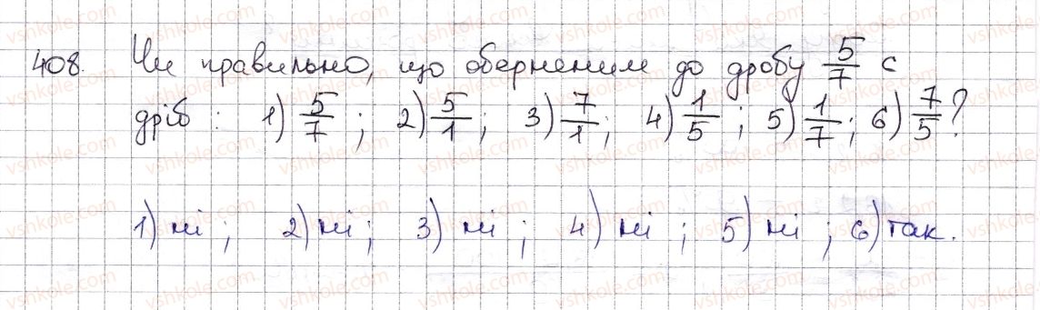 6-matematika-na-tarasenkova-im-bogatirova-om-kolomiyets-zo-serdyuk-2014--rozdil-2-zvichajni-drobi-ta-diyi-z-nimi-10-dilennya-drobiv-znahodzhennya-chisla-za-jogo-drobom-408-rnd8564.jpg