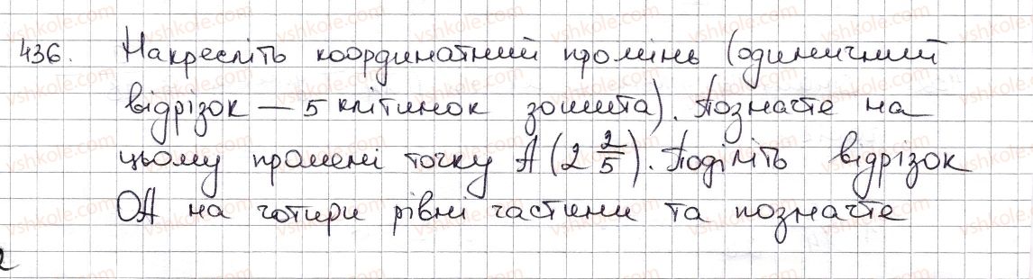 6-matematika-na-tarasenkova-im-bogatirova-om-kolomiyets-zo-serdyuk-2014--rozdil-2-zvichajni-drobi-ta-diyi-z-nimi-10-dilennya-drobiv-znahodzhennya-chisla-za-jogo-drobom-436-rnd594.jpg
