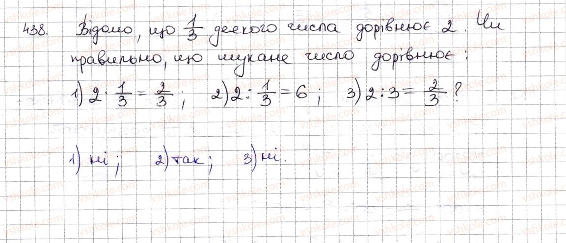 6-matematika-na-tarasenkova-im-bogatirova-om-kolomiyets-zo-serdyuk-2014--rozdil-2-zvichajni-drobi-ta-diyi-z-nimi-10-dilennya-drobiv-znahodzhennya-chisla-za-jogo-drobom-438-rnd5110.jpg