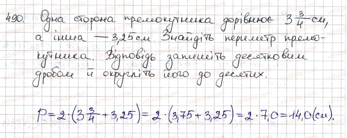 6-matematika-na-tarasenkova-im-bogatirova-om-kolomiyets-zo-serdyuk-2014--rozdil-2-zvichajni-drobi-ta-diyi-z-nimi-11-peretvorennya-zvichajnogo-drobu-v-desyatkovij-desyatkovi-nablizhennya-zvichajnogo-drobu-490-rnd4956.jpg