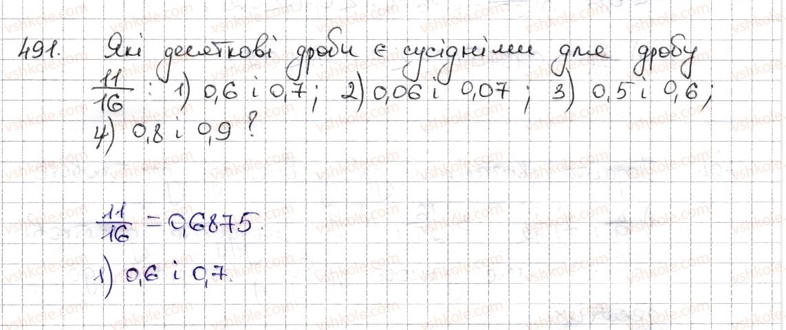 6-matematika-na-tarasenkova-im-bogatirova-om-kolomiyets-zo-serdyuk-2014--rozdil-2-zvichajni-drobi-ta-diyi-z-nimi-11-peretvorennya-zvichajnogo-drobu-v-desyatkovij-desyatkovi-nablizhennya-zvichajnogo-drobu-491-rnd721.jpg