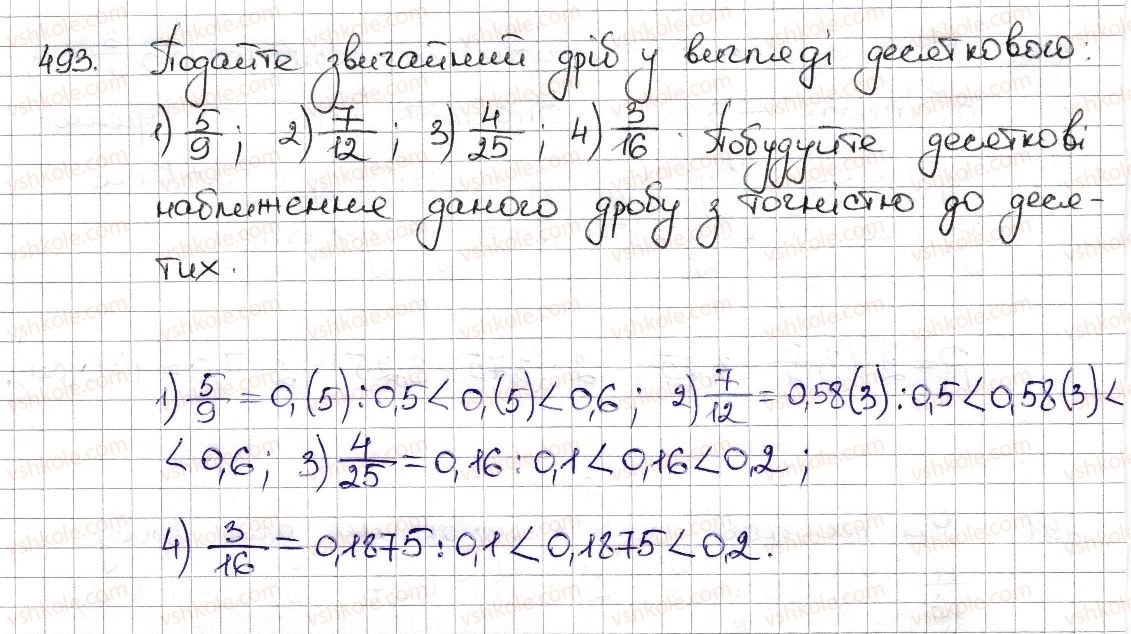 6-matematika-na-tarasenkova-im-bogatirova-om-kolomiyets-zo-serdyuk-2014--rozdil-2-zvichajni-drobi-ta-diyi-z-nimi-11-peretvorennya-zvichajnogo-drobu-v-desyatkovij-desyatkovi-nablizhennya-zvichajnogo-drobu-493-rnd5372.jpg