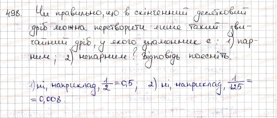 6-matematika-na-tarasenkova-im-bogatirova-om-kolomiyets-zo-serdyuk-2014--rozdil-2-zvichajni-drobi-ta-diyi-z-nimi-11-peretvorennya-zvichajnogo-drobu-v-desyatkovij-desyatkovi-nablizhennya-zvichajnogo-drobu-498-rnd1846.jpg