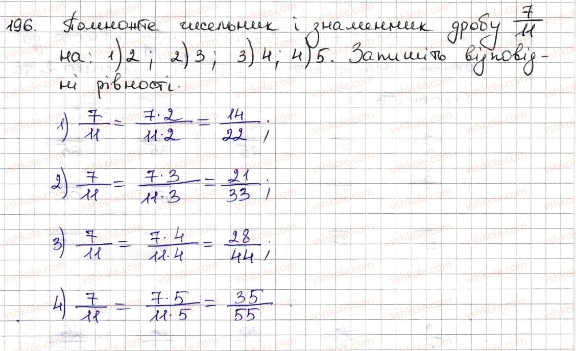 6-matematika-na-tarasenkova-im-bogatirova-om-kolomiyets-zo-serdyuk-2014--rozdil-2-zvichajni-drobi-ta-diyi-z-nimi-6-osnovna-vlastivist-drobu-skorochennya-drobu-196-rnd307.jpg