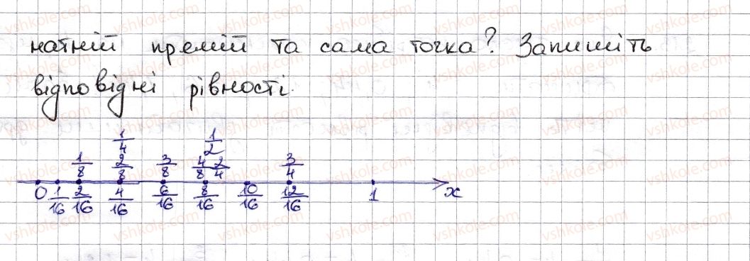 6-matematika-na-tarasenkova-im-bogatirova-om-kolomiyets-zo-serdyuk-2014--rozdil-2-zvichajni-drobi-ta-diyi-z-nimi-6-osnovna-vlastivist-drobu-skorochennya-drobu-210-rnd4156.jpg