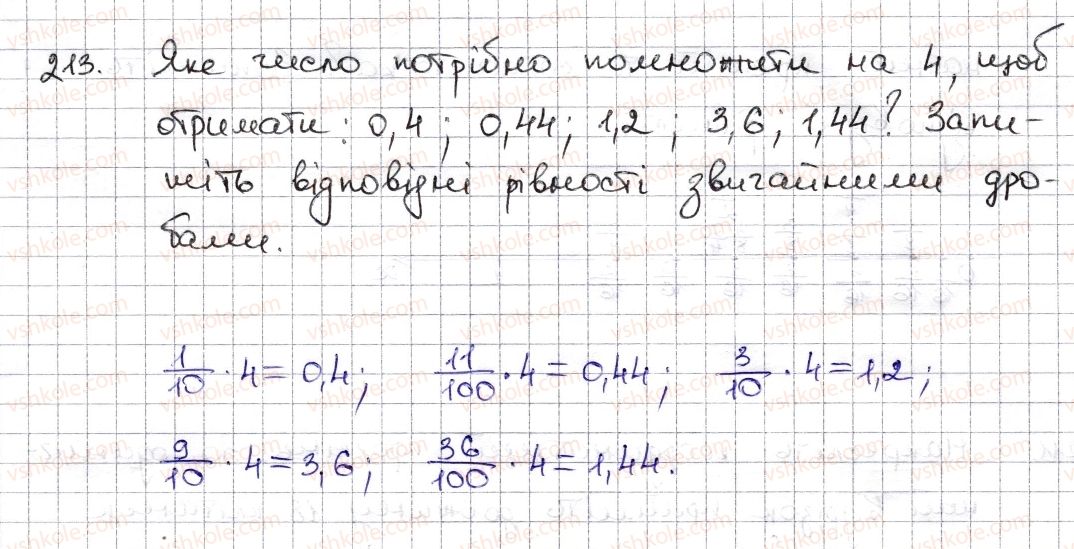 6-matematika-na-tarasenkova-im-bogatirova-om-kolomiyets-zo-serdyuk-2014--rozdil-2-zvichajni-drobi-ta-diyi-z-nimi-6-osnovna-vlastivist-drobu-skorochennya-drobu-213-rnd7483.jpg