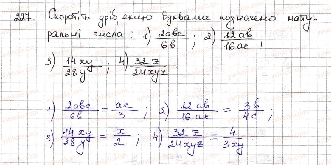 6-matematika-na-tarasenkova-im-bogatirova-om-kolomiyets-zo-serdyuk-2014--rozdil-2-zvichajni-drobi-ta-diyi-z-nimi-6-osnovna-vlastivist-drobu-skorochennya-drobu-227-rnd2230.jpg