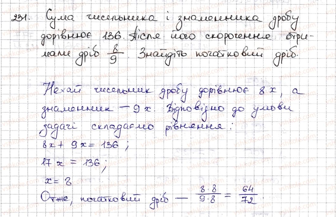 6-matematika-na-tarasenkova-im-bogatirova-om-kolomiyets-zo-serdyuk-2014--rozdil-2-zvichajni-drobi-ta-diyi-z-nimi-6-osnovna-vlastivist-drobu-skorochennya-drobu-231-rnd1073.jpg