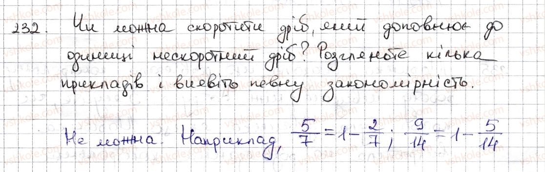 6-matematika-na-tarasenkova-im-bogatirova-om-kolomiyets-zo-serdyuk-2014--rozdil-2-zvichajni-drobi-ta-diyi-z-nimi-6-osnovna-vlastivist-drobu-skorochennya-drobu-232-rnd2193.jpg
