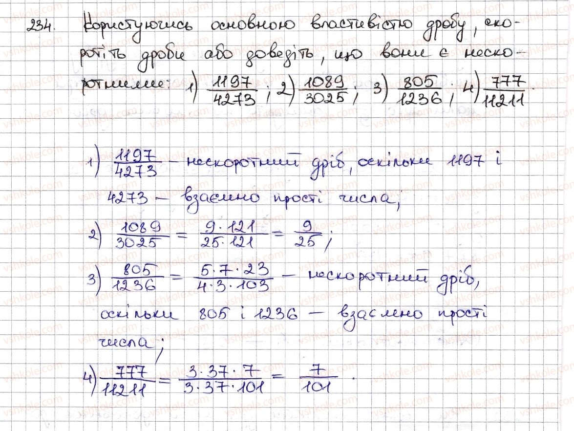 6-matematika-na-tarasenkova-im-bogatirova-om-kolomiyets-zo-serdyuk-2014--rozdil-2-zvichajni-drobi-ta-diyi-z-nimi-6-osnovna-vlastivist-drobu-skorochennya-drobu-234-rnd1607.jpg