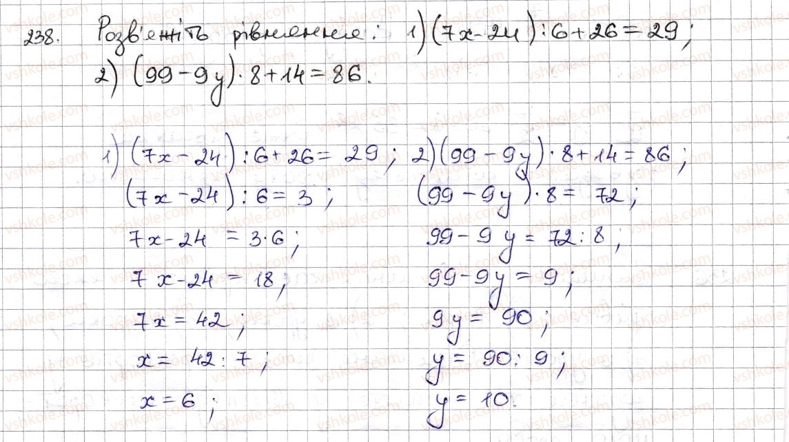 6-matematika-na-tarasenkova-im-bogatirova-om-kolomiyets-zo-serdyuk-2014--rozdil-2-zvichajni-drobi-ta-diyi-z-nimi-6-osnovna-vlastivist-drobu-skorochennya-drobu-238-rnd5268.jpg
