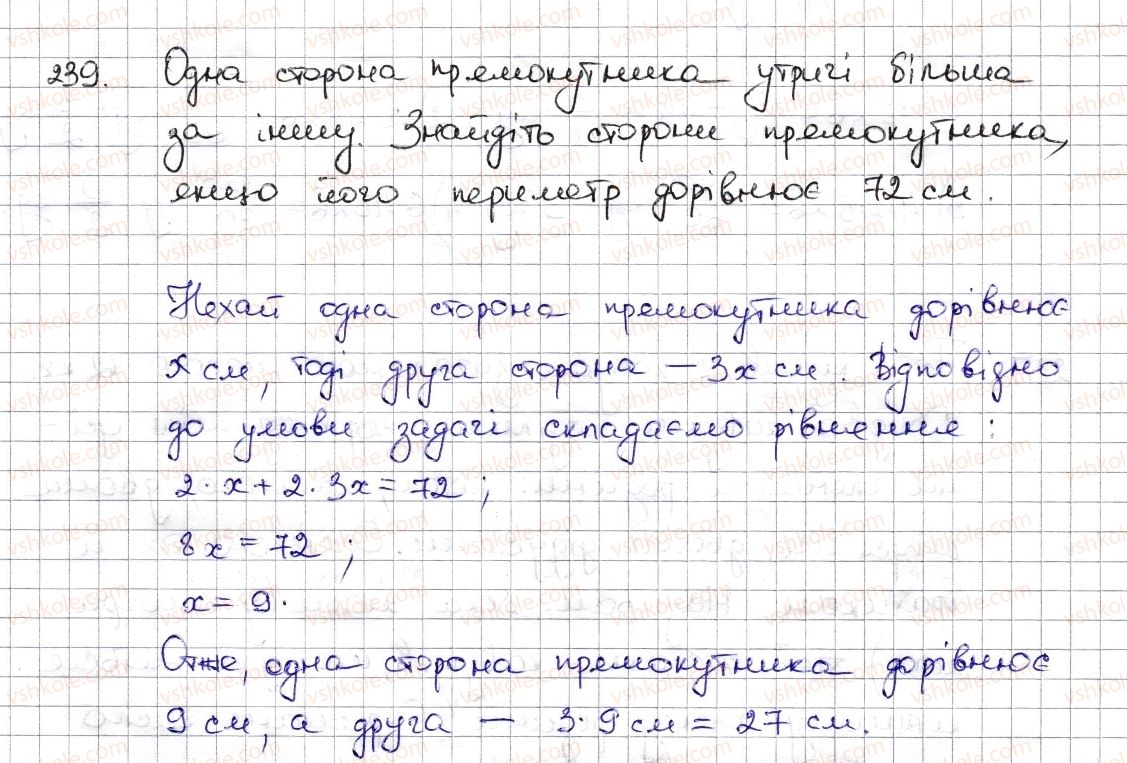 6-matematika-na-tarasenkova-im-bogatirova-om-kolomiyets-zo-serdyuk-2014--rozdil-2-zvichajni-drobi-ta-diyi-z-nimi-6-osnovna-vlastivist-drobu-skorochennya-drobu-239-rnd6994.jpg
