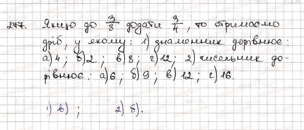 6-matematika-na-tarasenkova-im-bogatirova-om-kolomiyets-zo-serdyuk-2014--rozdil-2-zvichajni-drobi-ta-diyi-z-nimi-8-dodavannya-i-vidnimannya-drobiv-277-rnd9627.jpg