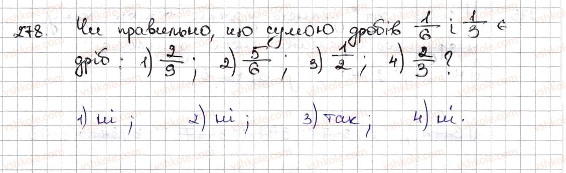 6-matematika-na-tarasenkova-im-bogatirova-om-kolomiyets-zo-serdyuk-2014--rozdil-2-zvichajni-drobi-ta-diyi-z-nimi-8-dodavannya-i-vidnimannya-drobiv-278-rnd6203.jpg