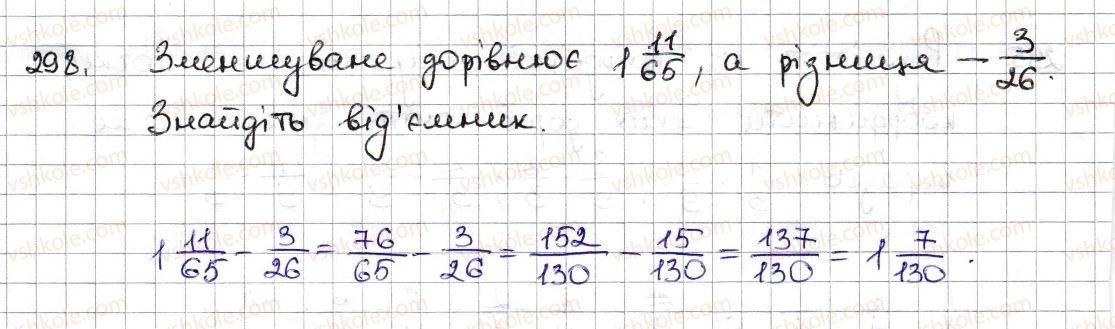 6-matematika-na-tarasenkova-im-bogatirova-om-kolomiyets-zo-serdyuk-2014--rozdil-2-zvichajni-drobi-ta-diyi-z-nimi-8-dodavannya-i-vidnimannya-drobiv-298-rnd6751.jpg