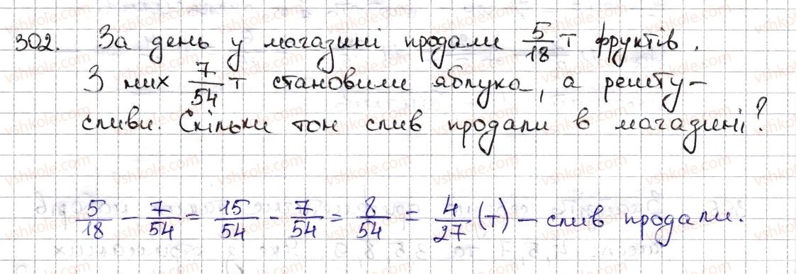 6-matematika-na-tarasenkova-im-bogatirova-om-kolomiyets-zo-serdyuk-2014--rozdil-2-zvichajni-drobi-ta-diyi-z-nimi-8-dodavannya-i-vidnimannya-drobiv-302-rnd7448.jpg