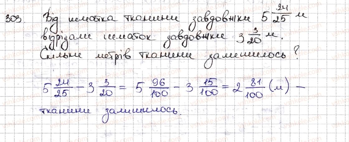 6-matematika-na-tarasenkova-im-bogatirova-om-kolomiyets-zo-serdyuk-2014--rozdil-2-zvichajni-drobi-ta-diyi-z-nimi-8-dodavannya-i-vidnimannya-drobiv-303-rnd3970.jpg