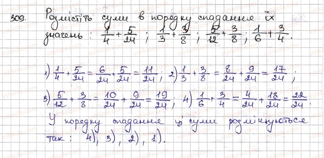 6-matematika-na-tarasenkova-im-bogatirova-om-kolomiyets-zo-serdyuk-2014--rozdil-2-zvichajni-drobi-ta-diyi-z-nimi-8-dodavannya-i-vidnimannya-drobiv-309-rnd7550.jpg