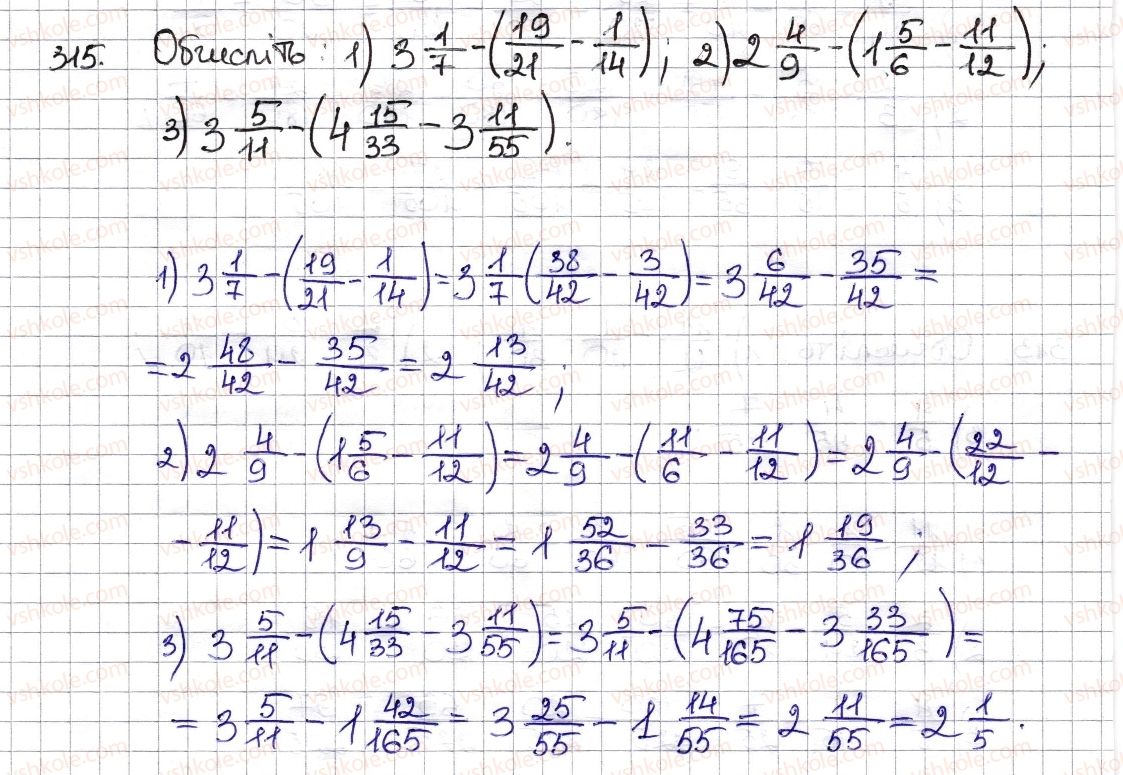 6-matematika-na-tarasenkova-im-bogatirova-om-kolomiyets-zo-serdyuk-2014--rozdil-2-zvichajni-drobi-ta-diyi-z-nimi-8-dodavannya-i-vidnimannya-drobiv-315-rnd9640.jpg