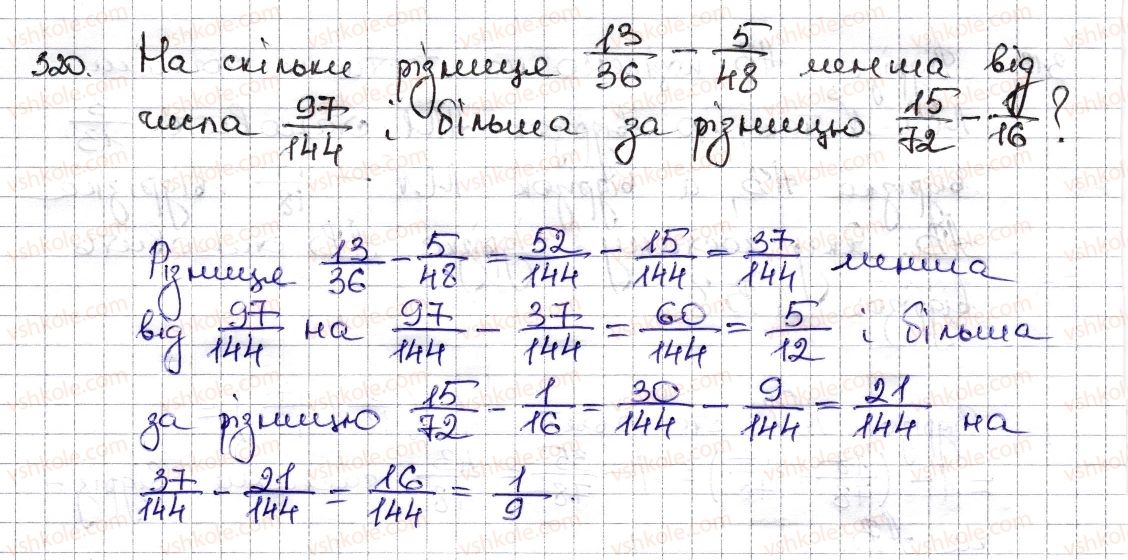 6-matematika-na-tarasenkova-im-bogatirova-om-kolomiyets-zo-serdyuk-2014--rozdil-2-zvichajni-drobi-ta-diyi-z-nimi-8-dodavannya-i-vidnimannya-drobiv-320-rnd1277.jpg