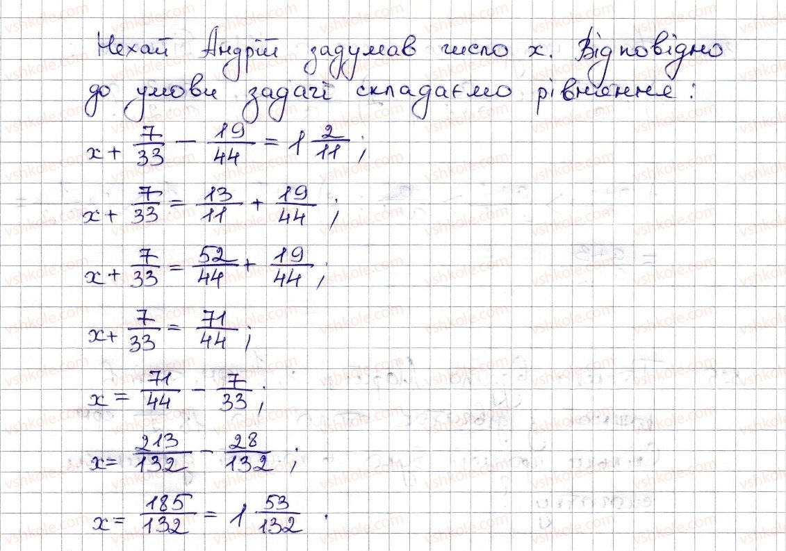 6-matematika-na-tarasenkova-im-bogatirova-om-kolomiyets-zo-serdyuk-2014--rozdil-2-zvichajni-drobi-ta-diyi-z-nimi-8-dodavannya-i-vidnimannya-drobiv-322-rnd1873.jpg