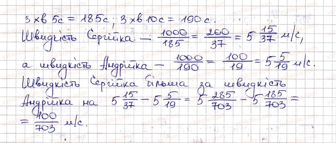 6-matematika-na-tarasenkova-im-bogatirova-om-kolomiyets-zo-serdyuk-2014--rozdil-2-zvichajni-drobi-ta-diyi-z-nimi-8-dodavannya-i-vidnimannya-drobiv-326-rnd3351.jpg