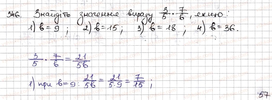 6-matematika-na-tarasenkova-im-bogatirova-om-kolomiyets-zo-serdyuk-2014--rozdil-2-zvichajni-drobi-ta-diyi-z-nimi-9-mnozhennya-drobiv-znahodzhennya-drobu-vid-chisla-346-rnd4192.jpg