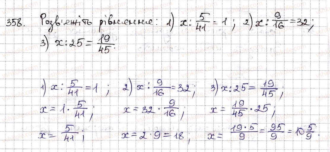 6-matematika-na-tarasenkova-im-bogatirova-om-kolomiyets-zo-serdyuk-2014--rozdil-2-zvichajni-drobi-ta-diyi-z-nimi-9-mnozhennya-drobiv-znahodzhennya-drobu-vid-chisla-358-rnd7718.jpg