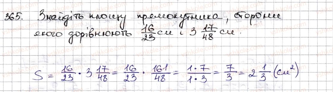 6-matematika-na-tarasenkova-im-bogatirova-om-kolomiyets-zo-serdyuk-2014--rozdil-2-zvichajni-drobi-ta-diyi-z-nimi-9-mnozhennya-drobiv-znahodzhennya-drobu-vid-chisla-365-rnd9173.jpg