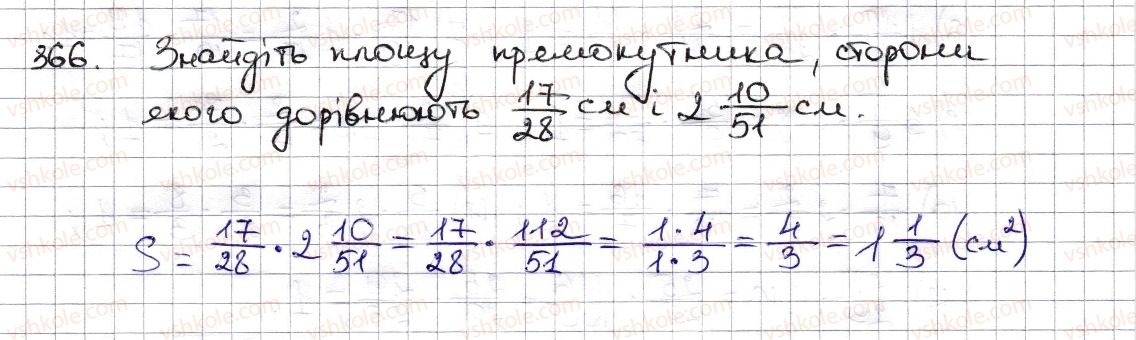 6-matematika-na-tarasenkova-im-bogatirova-om-kolomiyets-zo-serdyuk-2014--rozdil-2-zvichajni-drobi-ta-diyi-z-nimi-9-mnozhennya-drobiv-znahodzhennya-drobu-vid-chisla-366-rnd5214.jpg