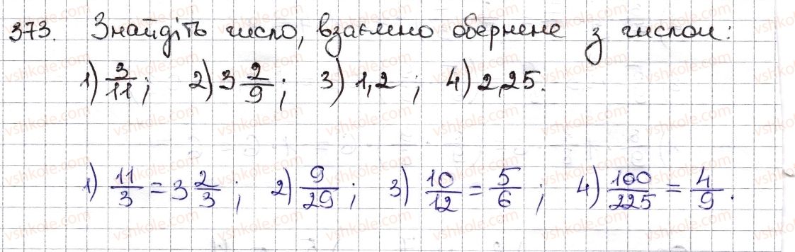 6-matematika-na-tarasenkova-im-bogatirova-om-kolomiyets-zo-serdyuk-2014--rozdil-2-zvichajni-drobi-ta-diyi-z-nimi-9-mnozhennya-drobiv-znahodzhennya-drobu-vid-chisla-373-rnd1125.jpg