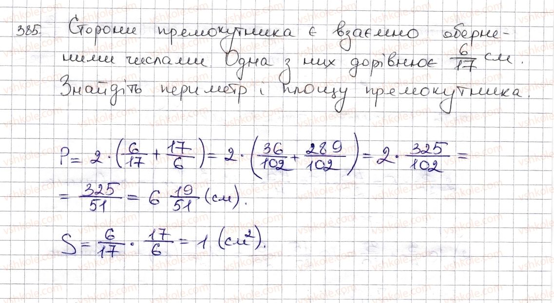 6-matematika-na-tarasenkova-im-bogatirova-om-kolomiyets-zo-serdyuk-2014--rozdil-2-zvichajni-drobi-ta-diyi-z-nimi-9-mnozhennya-drobiv-znahodzhennya-drobu-vid-chisla-385-rnd1197.jpg