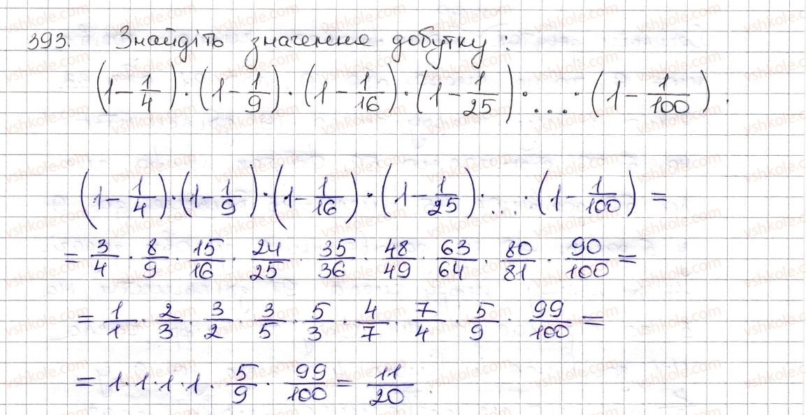 6-matematika-na-tarasenkova-im-bogatirova-om-kolomiyets-zo-serdyuk-2014--rozdil-2-zvichajni-drobi-ta-diyi-z-nimi-9-mnozhennya-drobiv-znahodzhennya-drobu-vid-chisla-393-rnd483.jpg