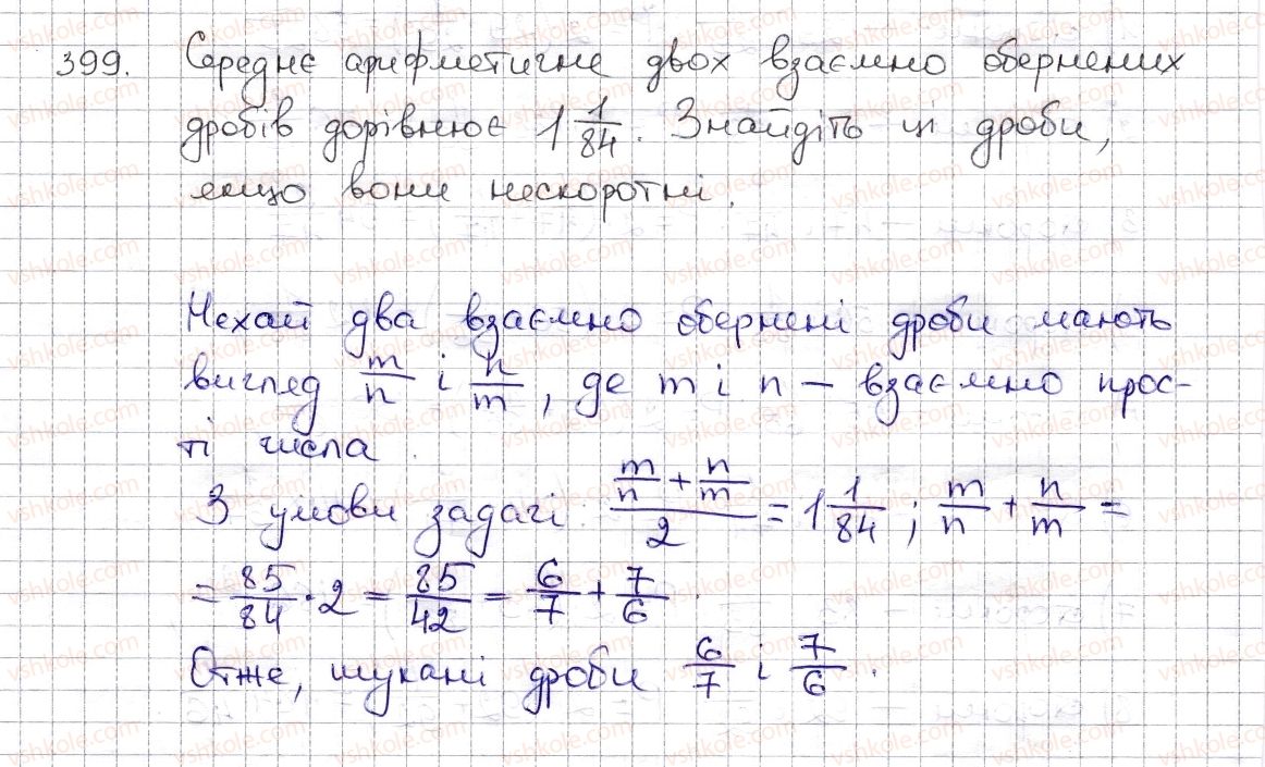 6-matematika-na-tarasenkova-im-bogatirova-om-kolomiyets-zo-serdyuk-2014--rozdil-2-zvichajni-drobi-ta-diyi-z-nimi-9-mnozhennya-drobiv-znahodzhennya-drobu-vid-chisla-399-rnd2139.jpg