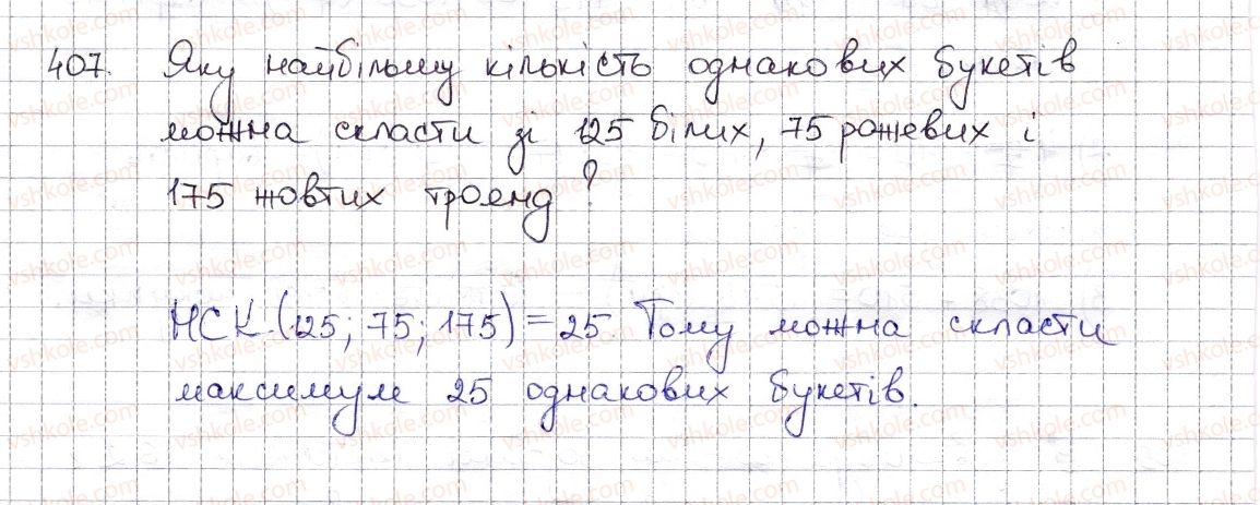 6-matematika-na-tarasenkova-im-bogatirova-om-kolomiyets-zo-serdyuk-2014--rozdil-2-zvichajni-drobi-ta-diyi-z-nimi-9-mnozhennya-drobiv-znahodzhennya-drobu-vid-chisla-407-rnd1354.jpg