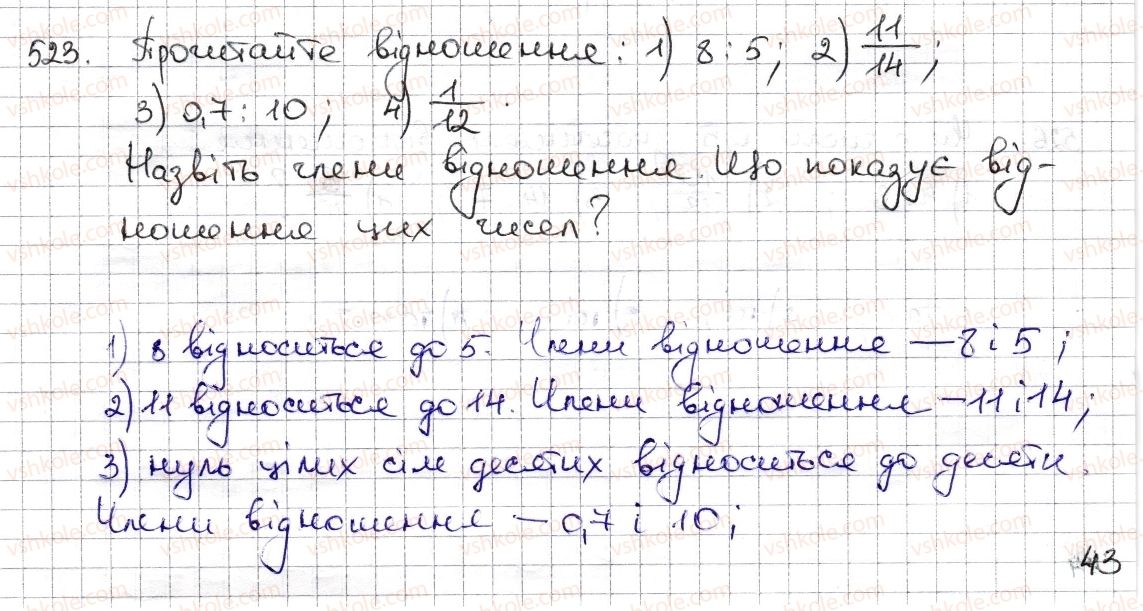 6-matematika-na-tarasenkova-im-bogatirova-om-kolomiyets-zo-serdyuk-2014--rozdil-3-vidnoshennya-i-proportsiyi-12-vidnoshennya-ta-jogo-vlastivosti-523-rnd5414.jpg
