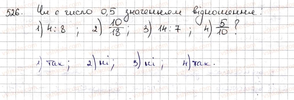 6-matematika-na-tarasenkova-im-bogatirova-om-kolomiyets-zo-serdyuk-2014--rozdil-3-vidnoshennya-i-proportsiyi-12-vidnoshennya-ta-jogo-vlastivosti-526-rnd6351.jpg