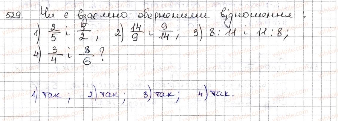 6-matematika-na-tarasenkova-im-bogatirova-om-kolomiyets-zo-serdyuk-2014--rozdil-3-vidnoshennya-i-proportsiyi-12-vidnoshennya-ta-jogo-vlastivosti-529-rnd6008.jpg